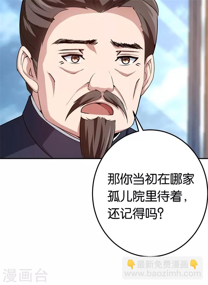 第72话 令人好奇的身世-第72话