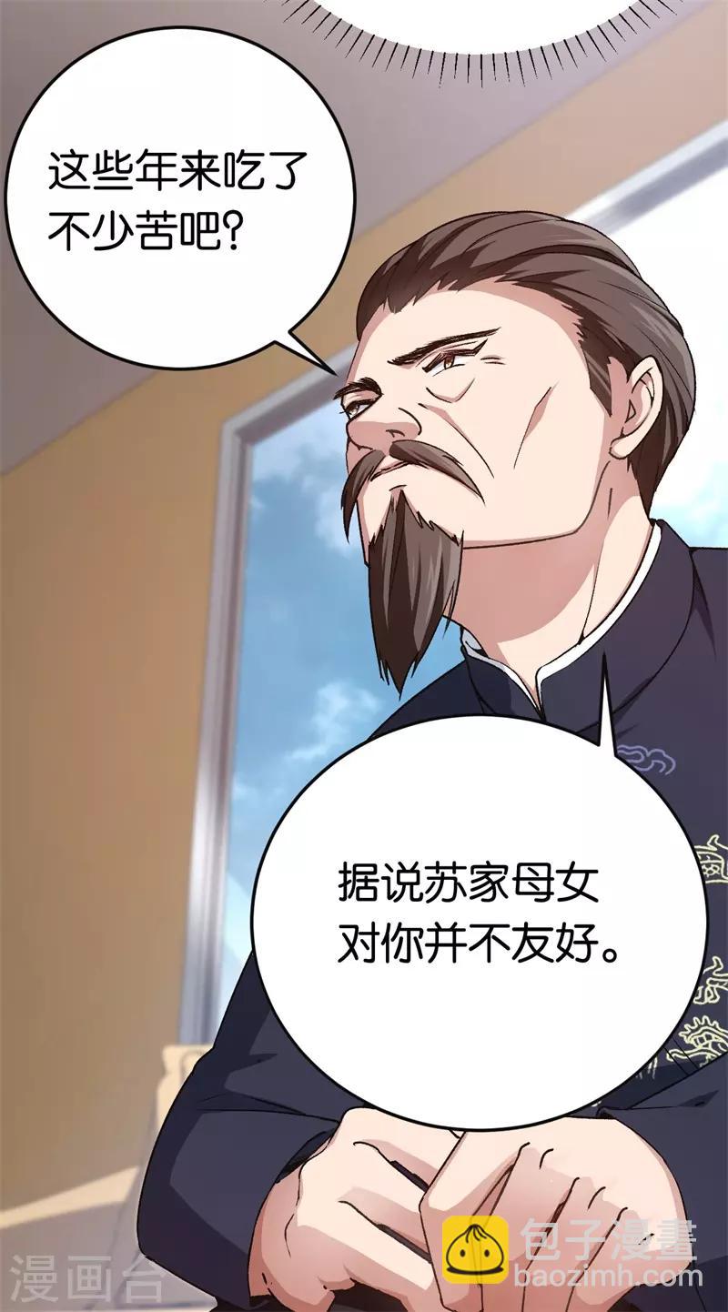 第72话 令人好奇的身世-第72话