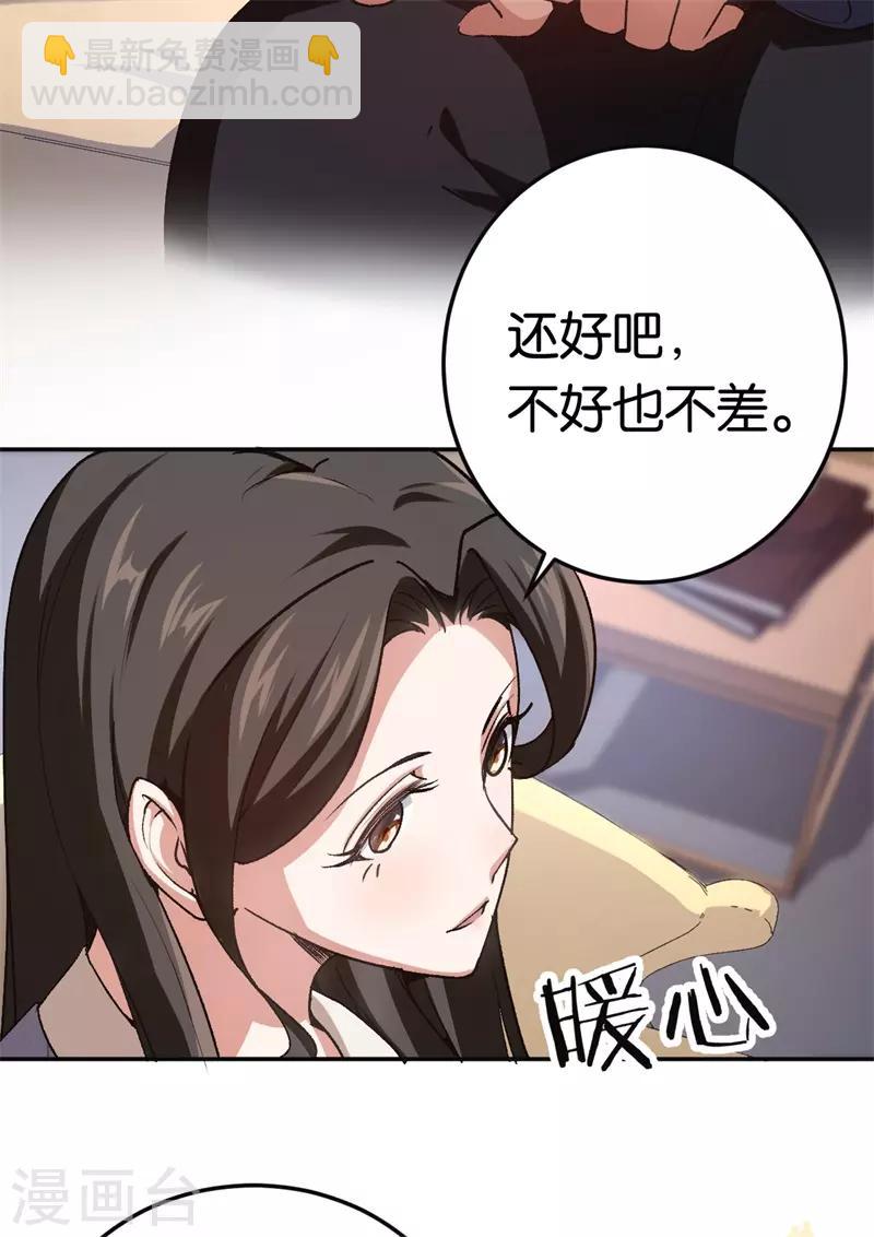第72话 令人好奇的身世-第72话