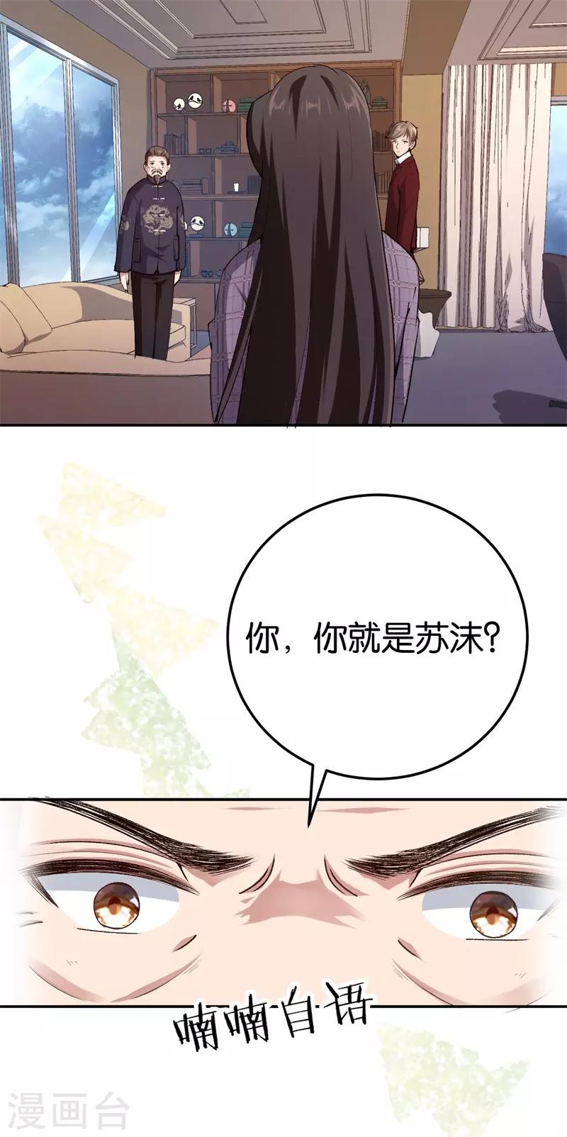 第72话 令人好奇的身世-第72话