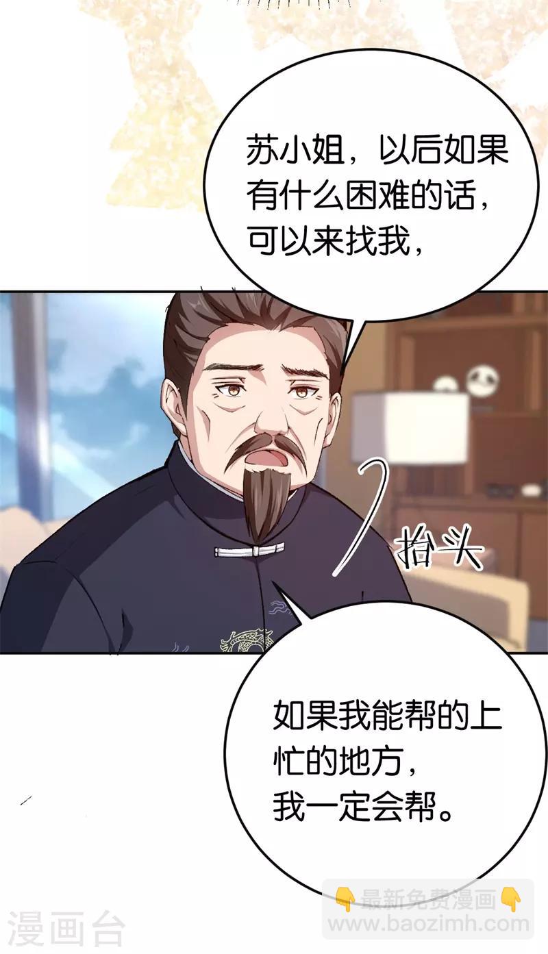 第72话 令人好奇的身世-第72话