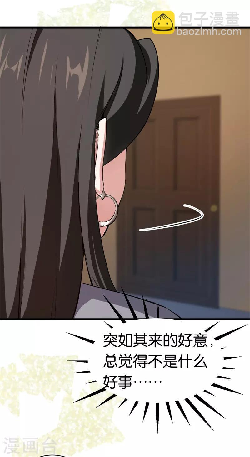 第72话 令人好奇的身世-第72话