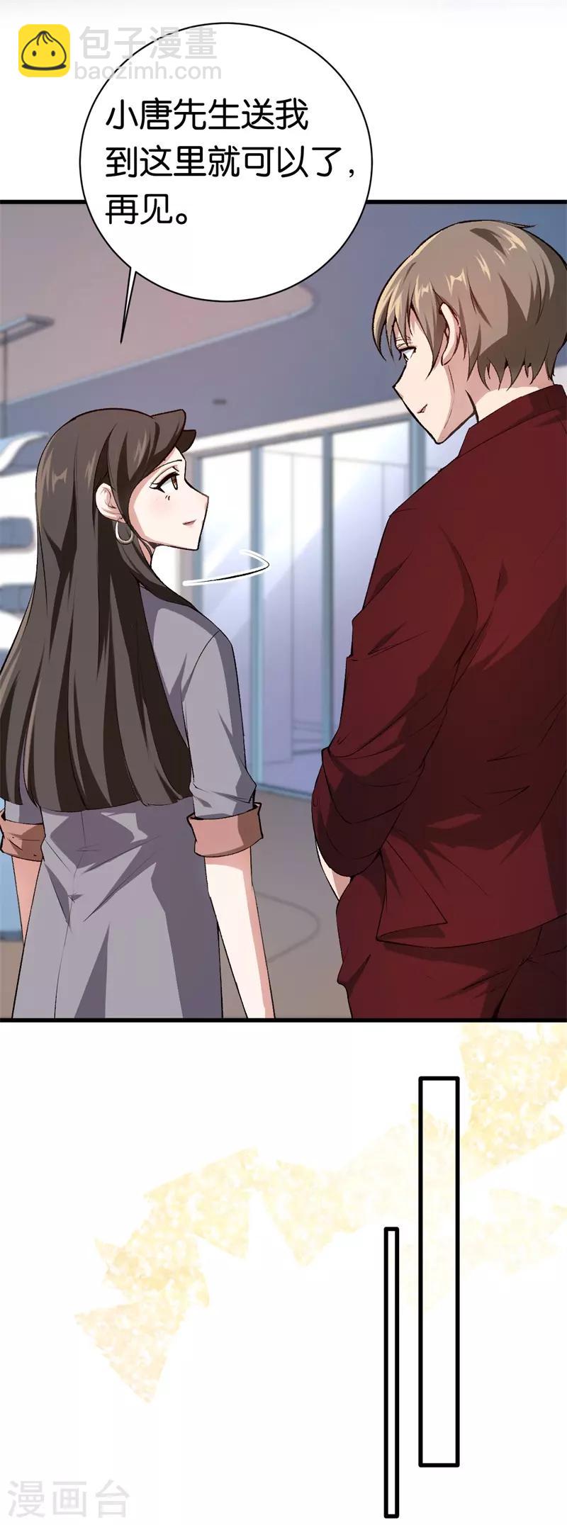 第72话 令人好奇的身世-第72话