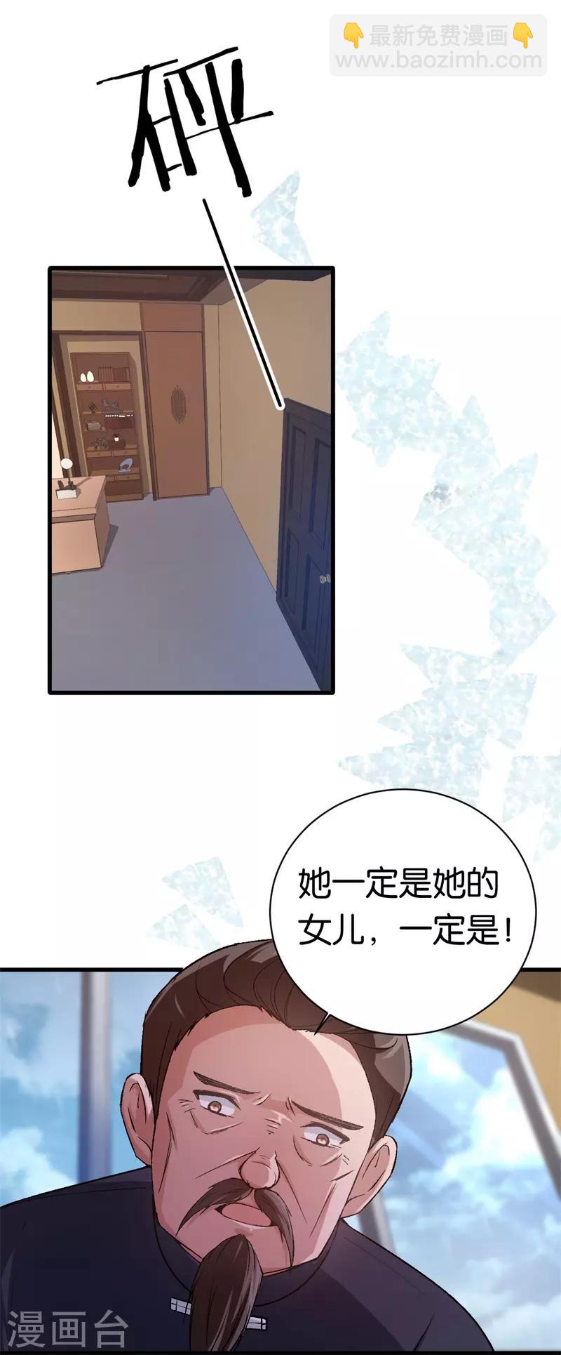 第72话 令人好奇的身世-第72话