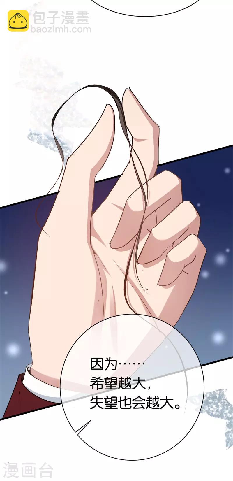 第72话 令人好奇的身世-第72话