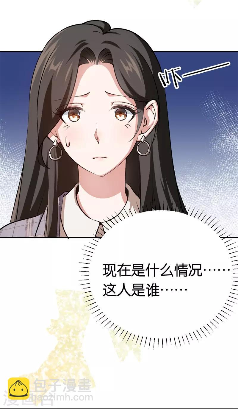 第72话 令人好奇的身世-第72话