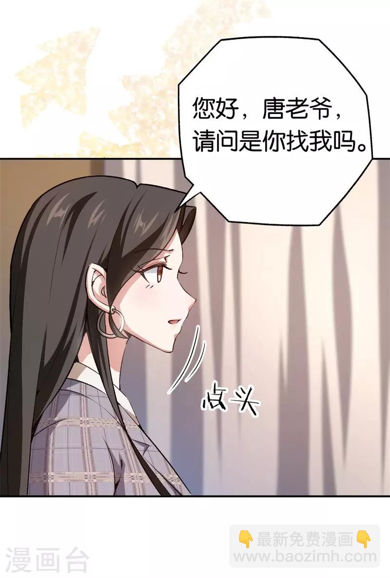 第72话 令人好奇的身世-第72话