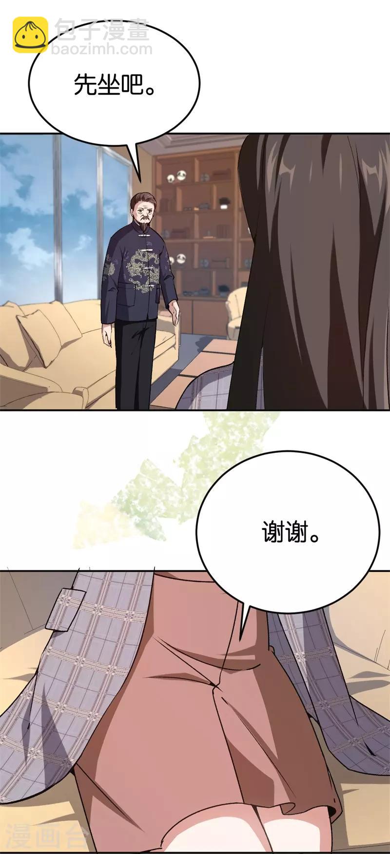 第72话 令人好奇的身世-第72话