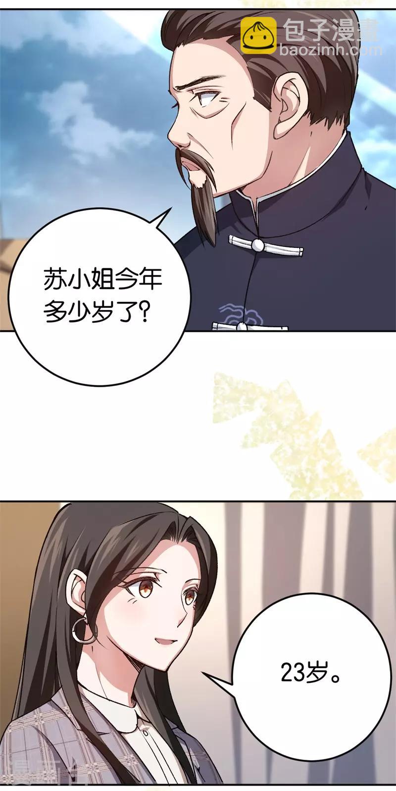 第72话 令人好奇的身世-第72话