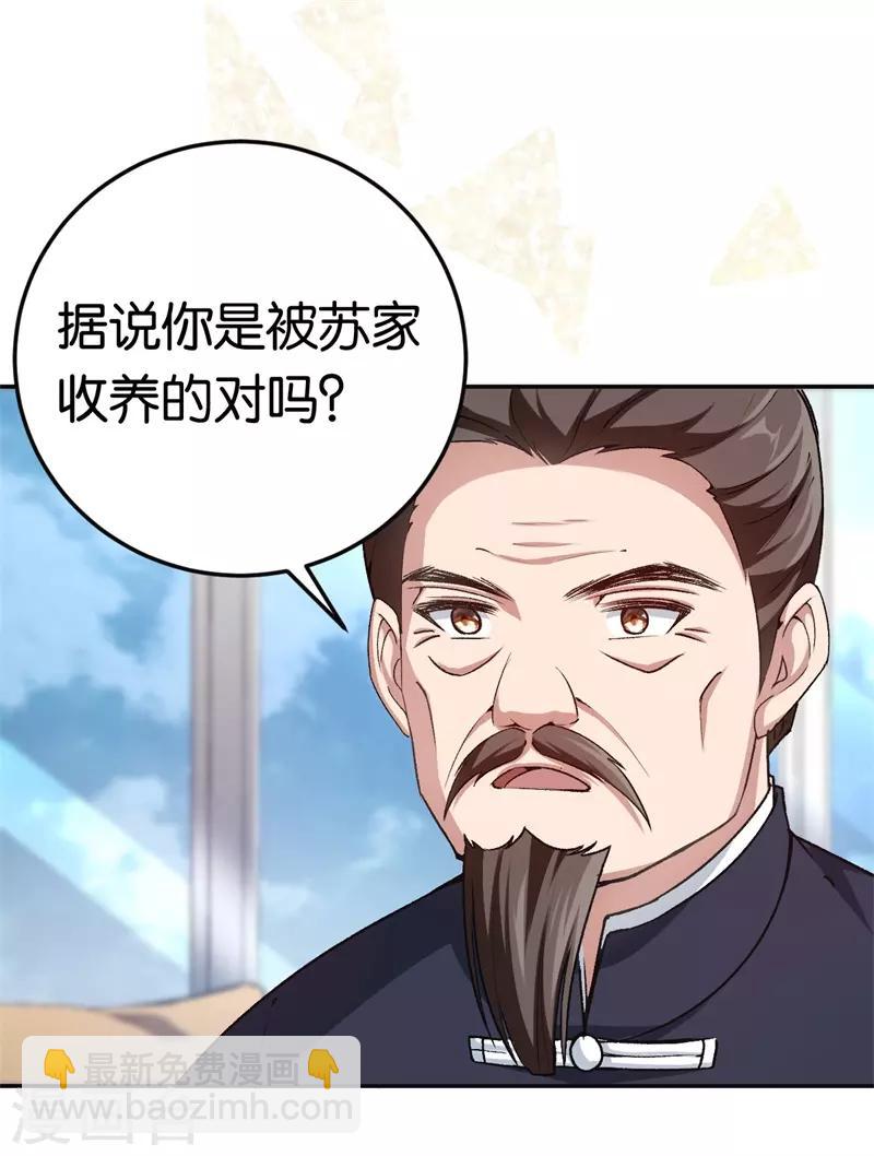 第72话 令人好奇的身世-第72话