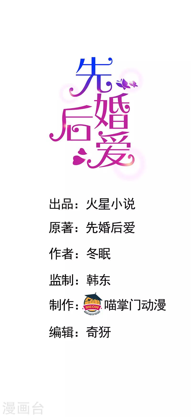 第74话 不蒸馒头争口气-第74话