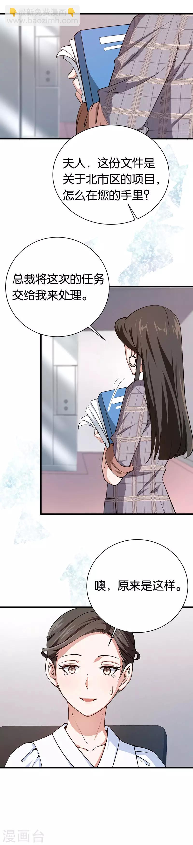 第74话 不蒸馒头争口气-第74话