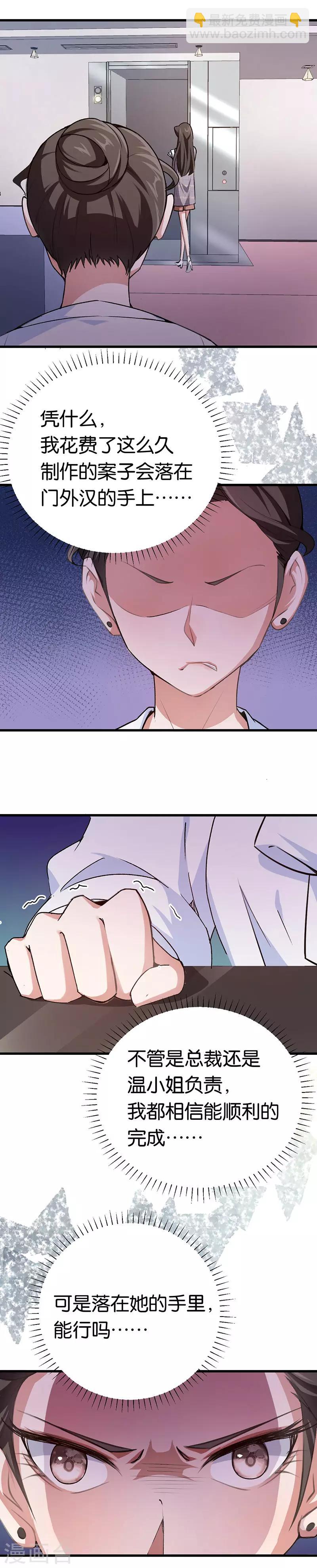 第74话 不蒸馒头争口气-第74话