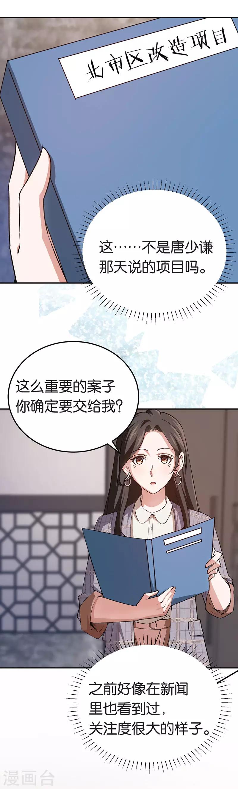 第74话 不蒸馒头争口气-第74话