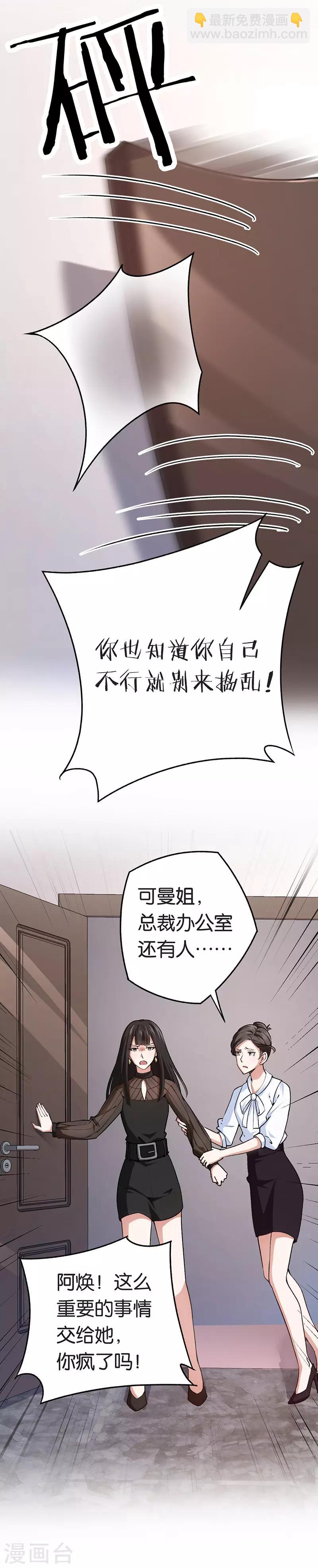 第74话 不蒸馒头争口气-第74话