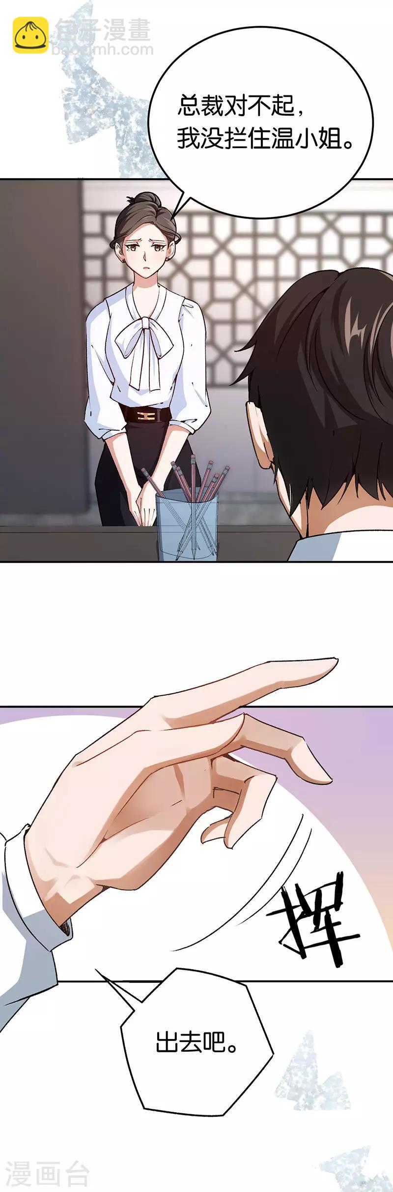 第74话 不蒸馒头争口气-第74话