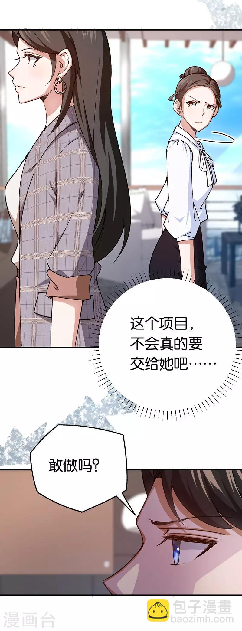 第74话 不蒸馒头争口气-第74话