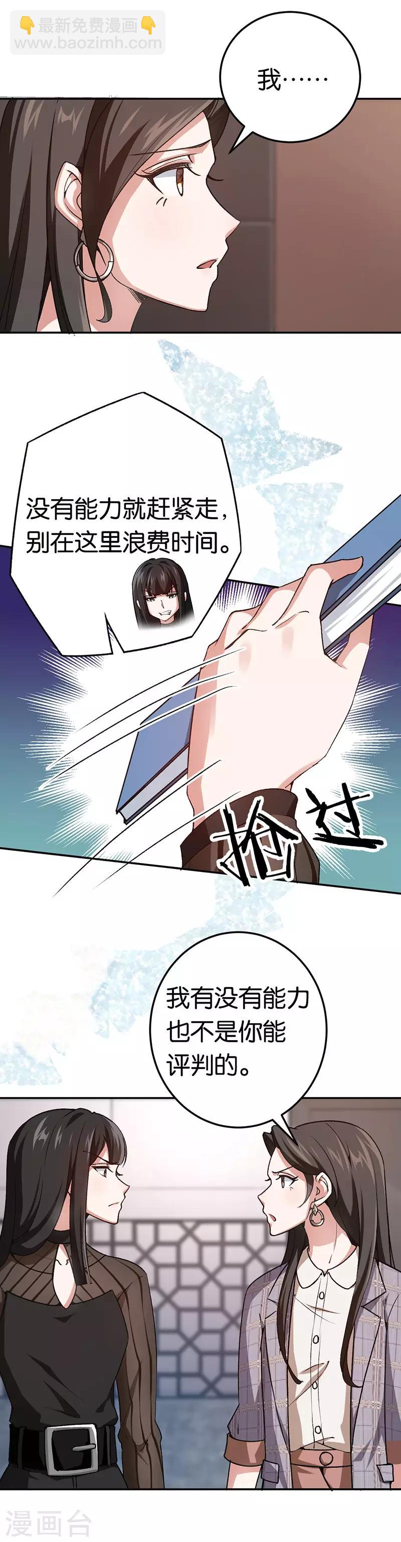 第74话 不蒸馒头争口气-第74话