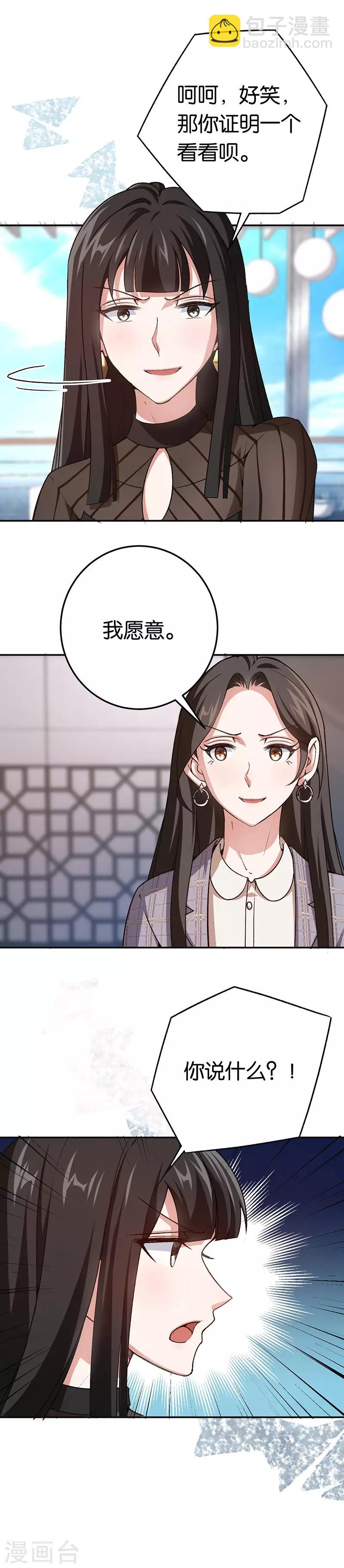 第74话 不蒸馒头争口气-第74话