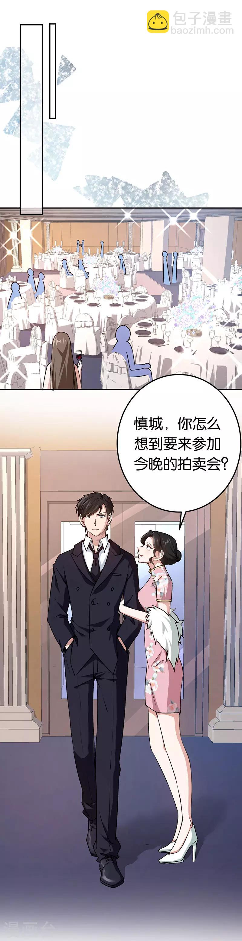 第76话 花大钱的滋味-第76话