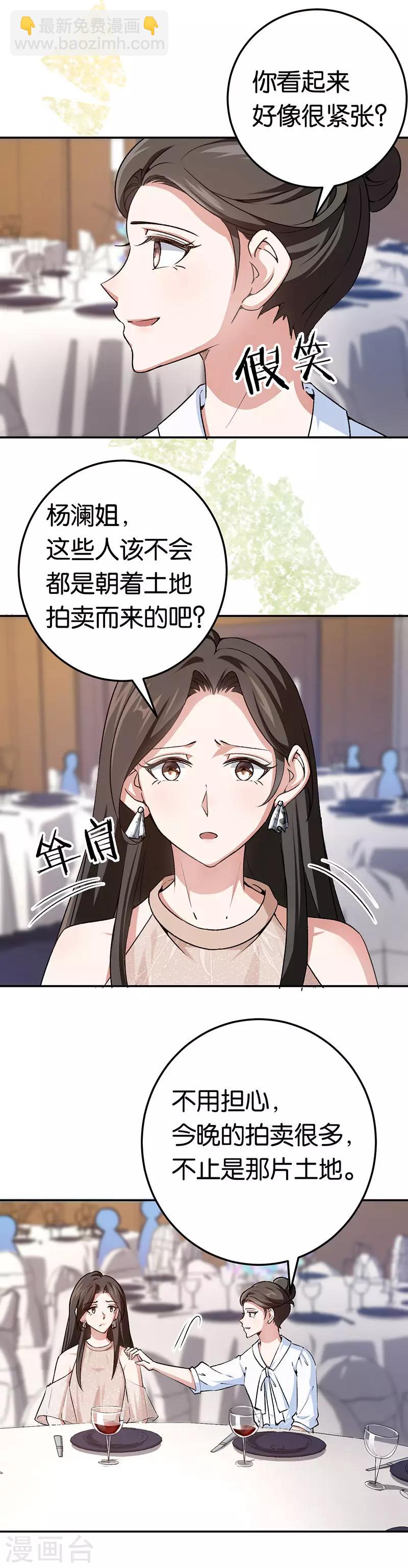 第76话 花大钱的滋味-第76话