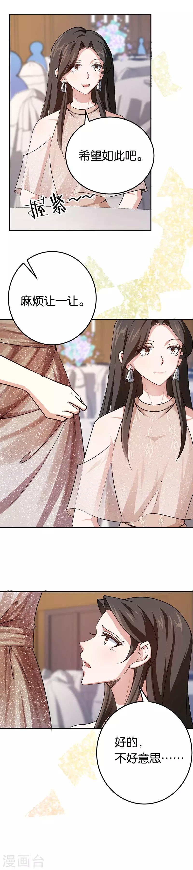 第76话 花大钱的滋味-第76话