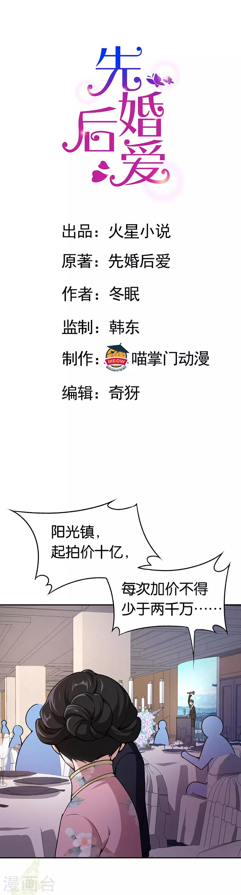 第78话 六十五亿-第78话