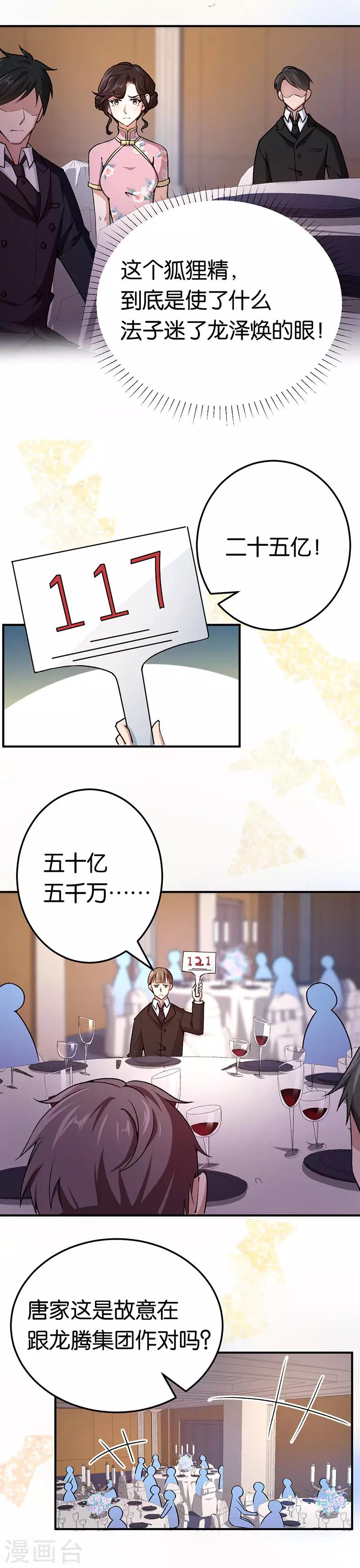 第78话 六十五亿-第78话
