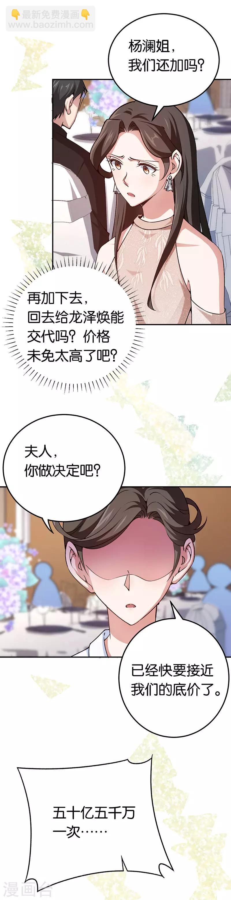 第78话 六十五亿-第78话