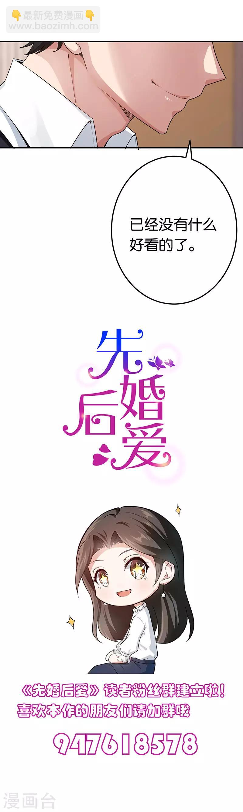 第78话 六十五亿-第78话