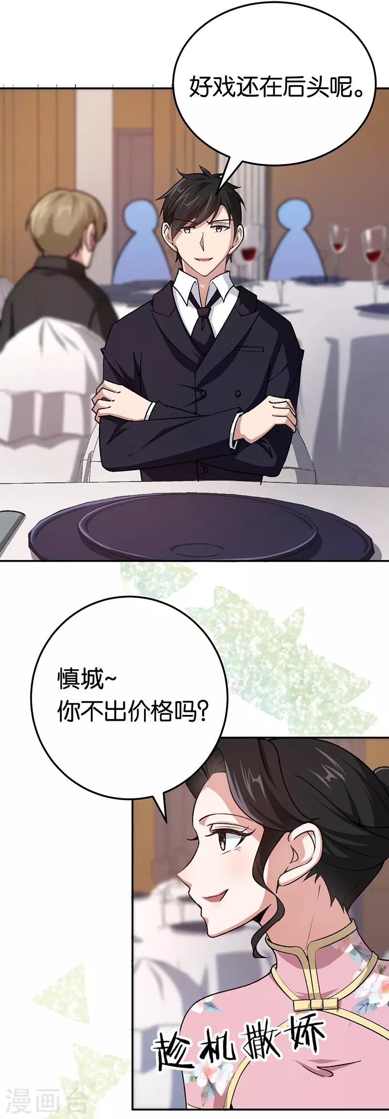 第78话 六十五亿-第78话
