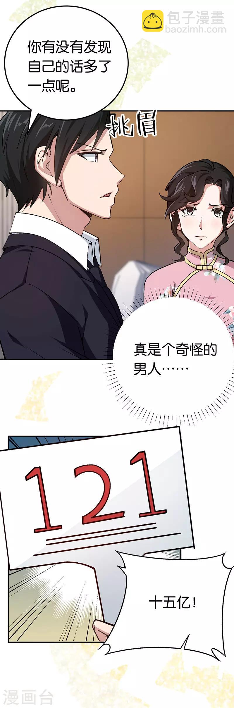 第78话 六十五亿-第78话