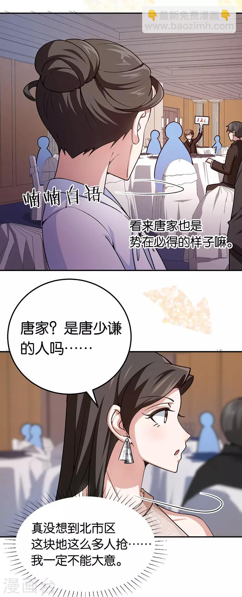 第78话 六十五亿-第78话
