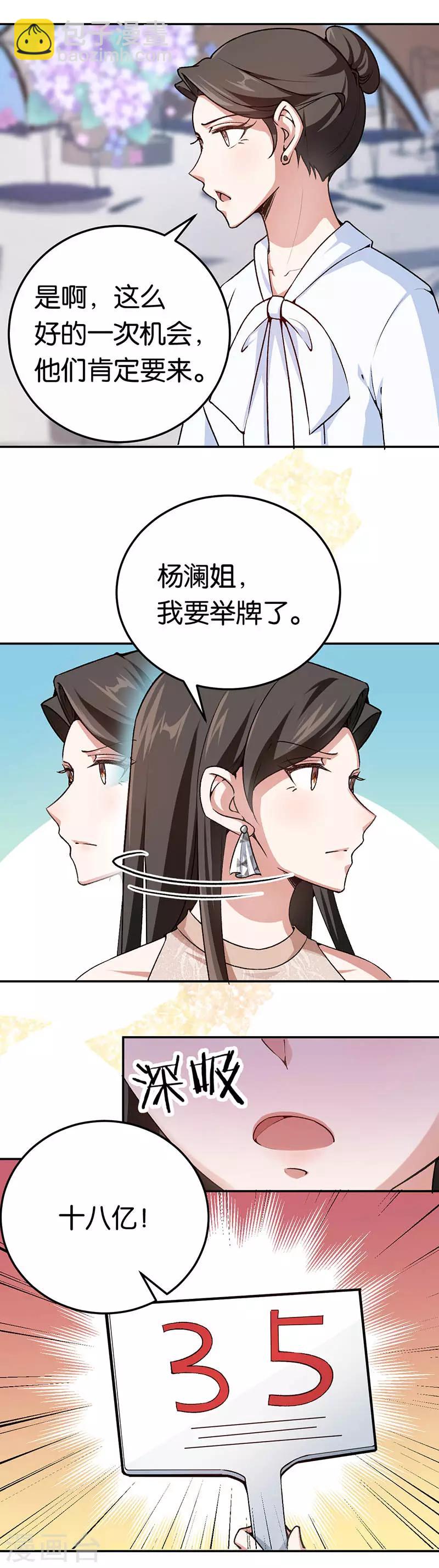 第78话 六十五亿-第78话