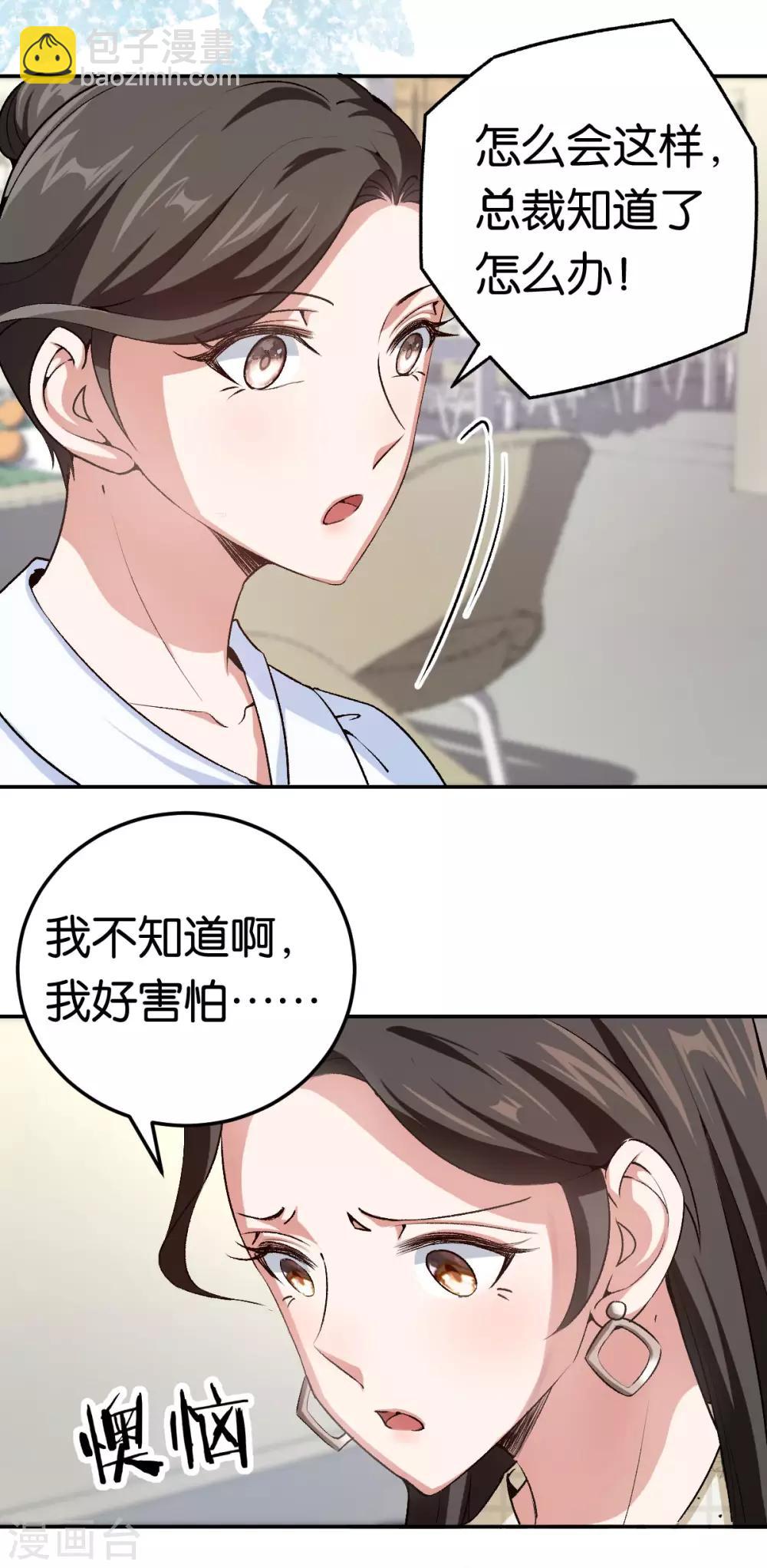 第80话 戏精对决-第80话