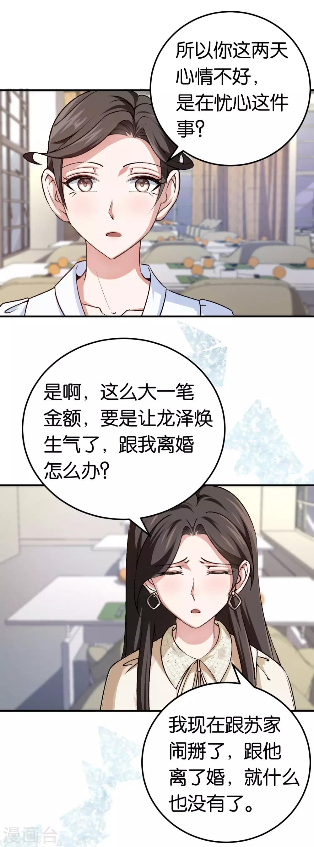 第80话 戏精对决-第80话
