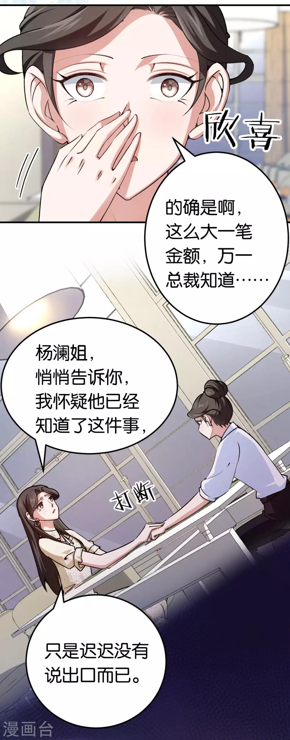 第80话 戏精对决-第80话