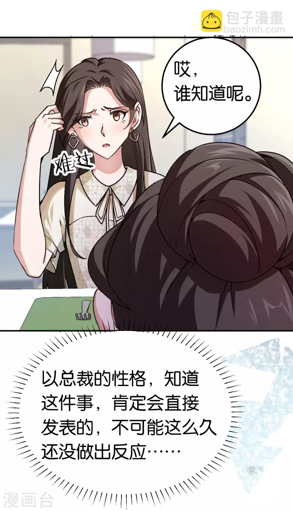 第80话 戏精对决-第80话