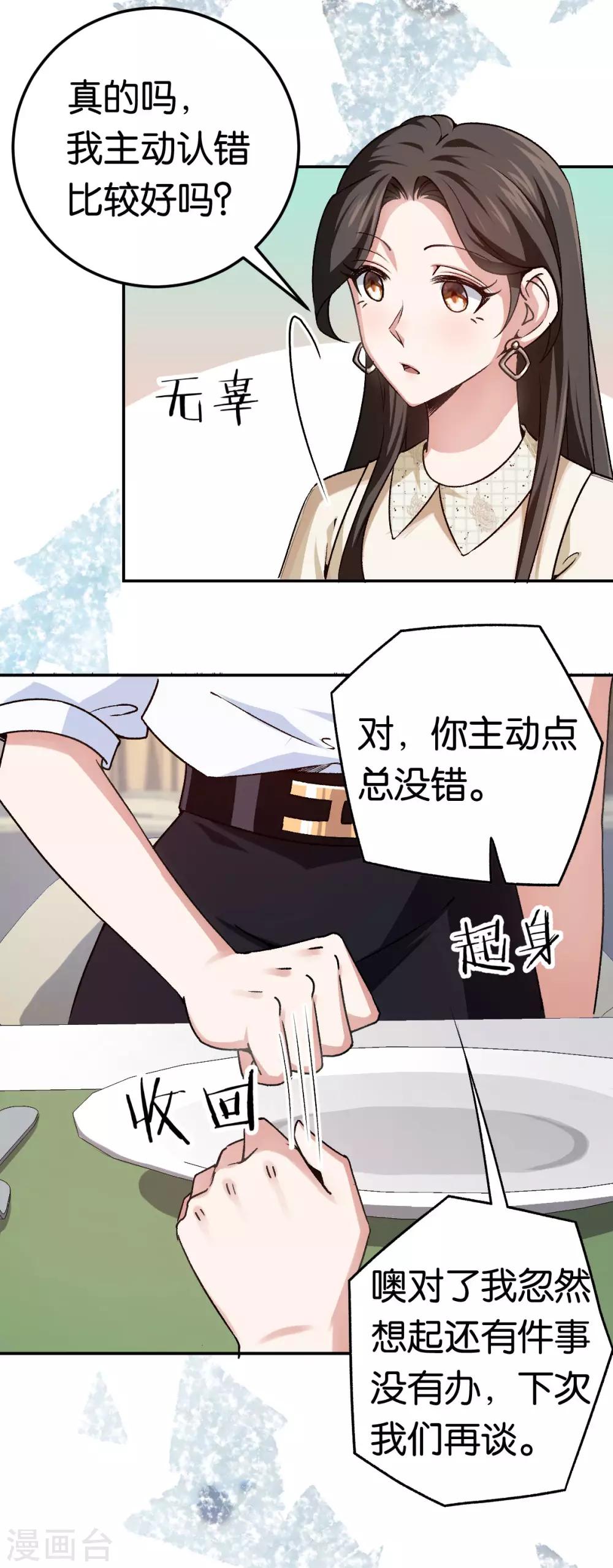 第80话 戏精对决-第80话