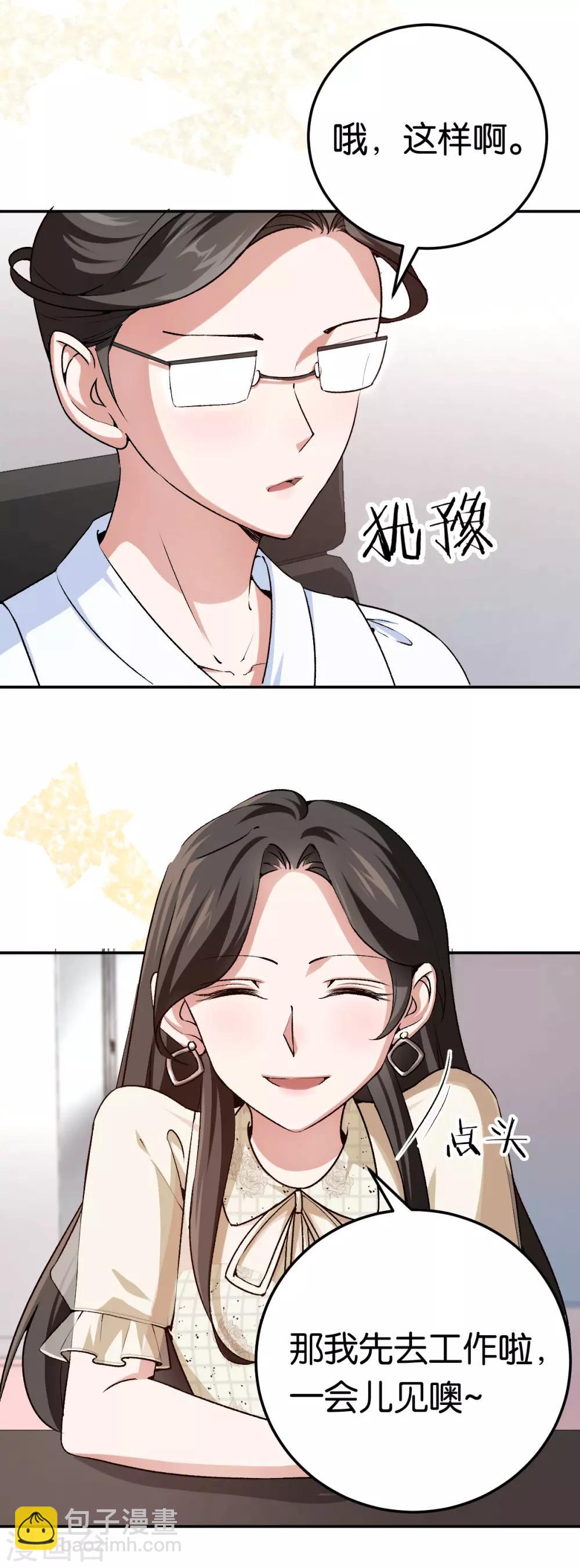第80话 戏精对决-第80话