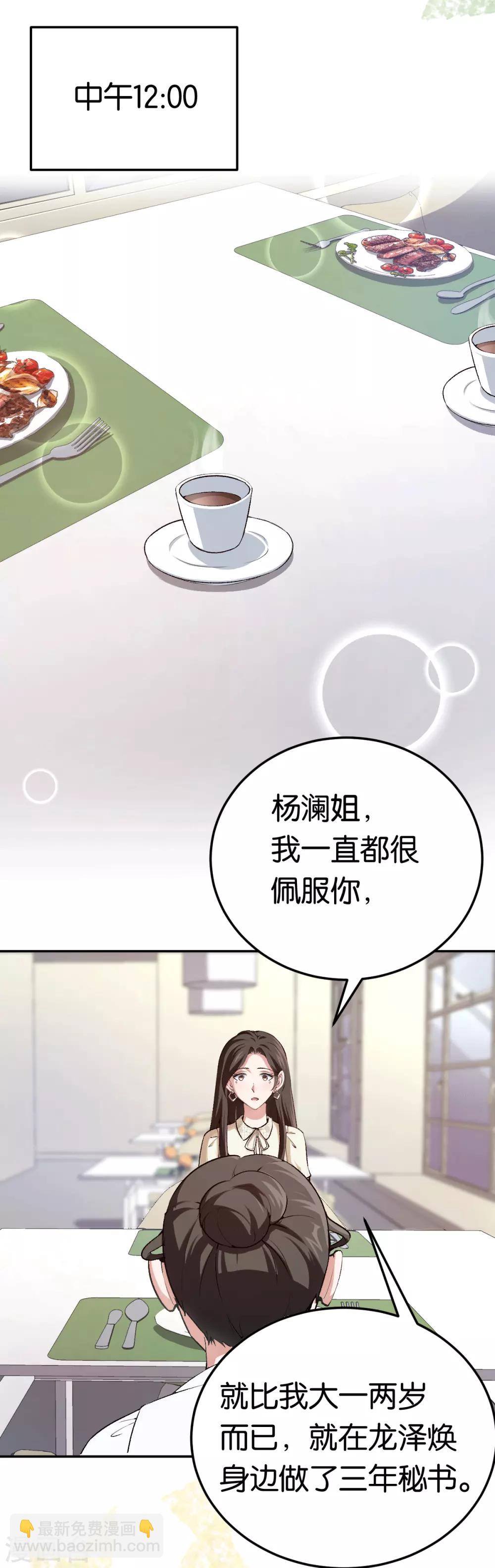 第80话 戏精对决-第80话