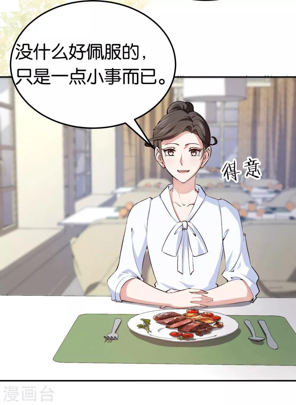 第80话 戏精对决-第80话