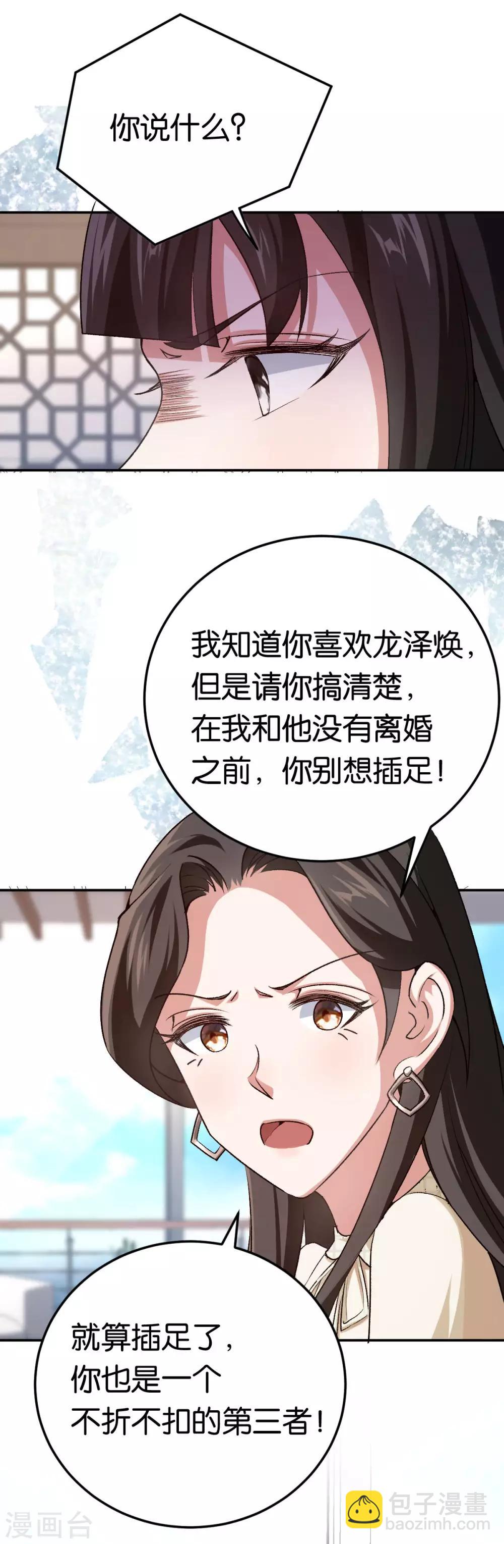 第82话 那支录音笔-第82话