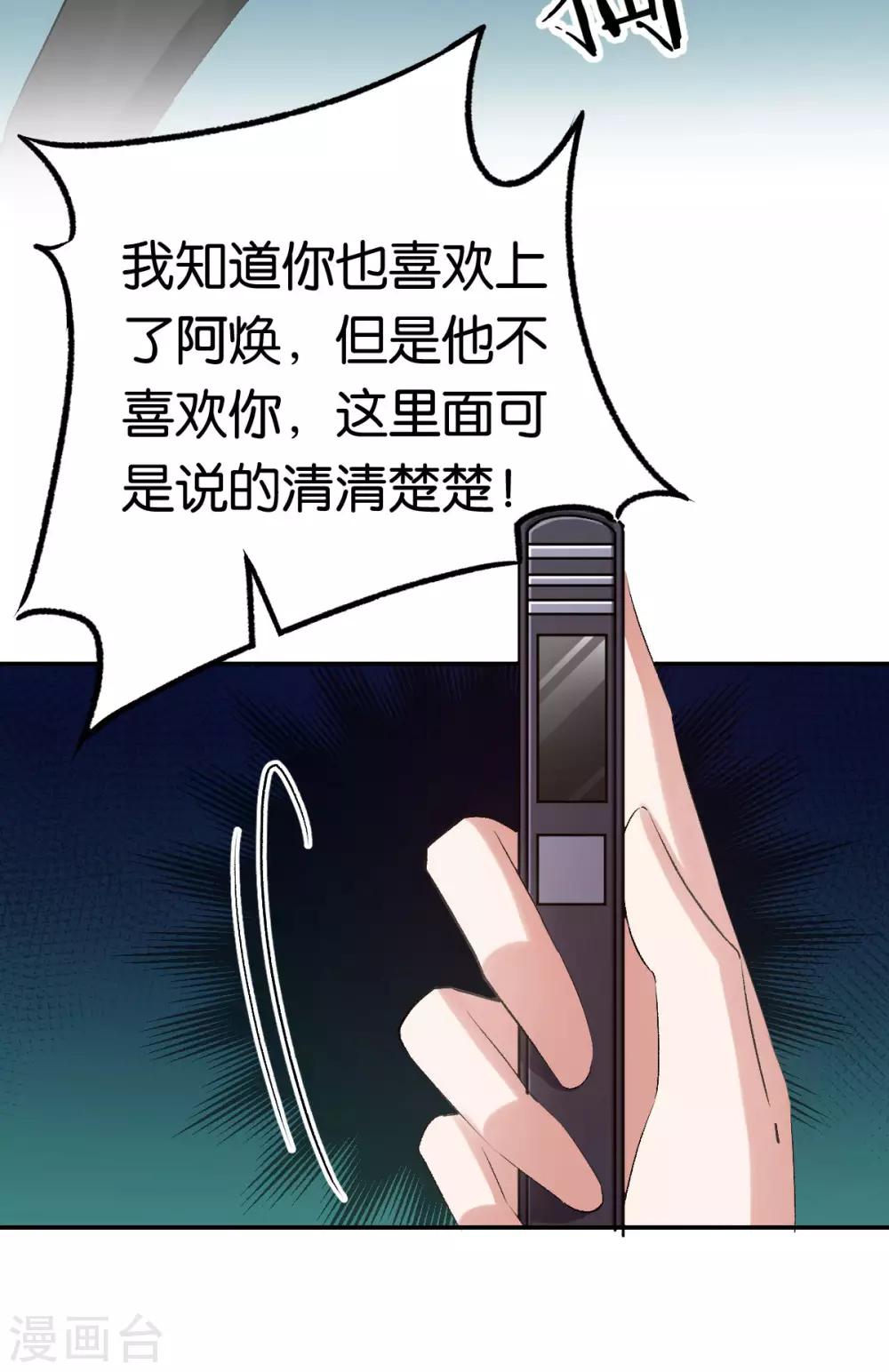 第82话 那支录音笔-第82话