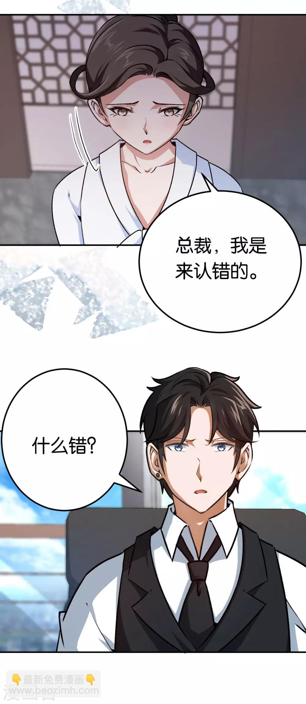 第82话 那支录音笔-第82话