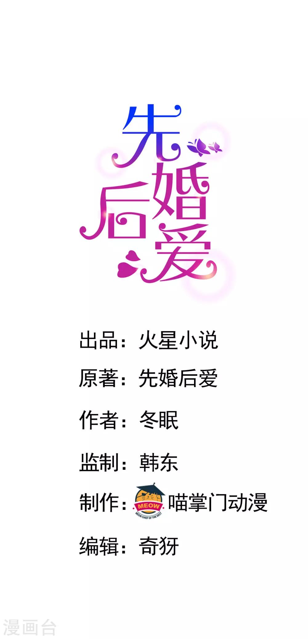 第84话 难得的温柔-第84话