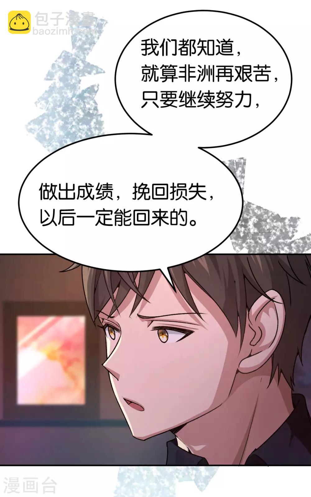 第84话 难得的温柔-第84话
