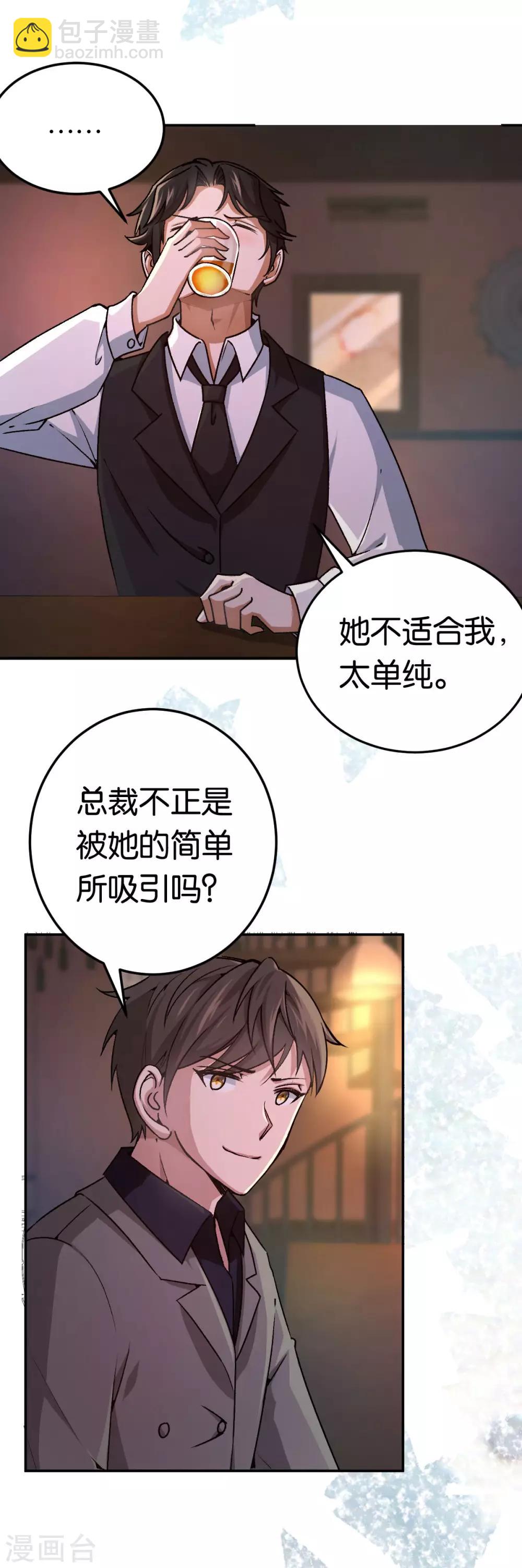第84话 难得的温柔-第84话