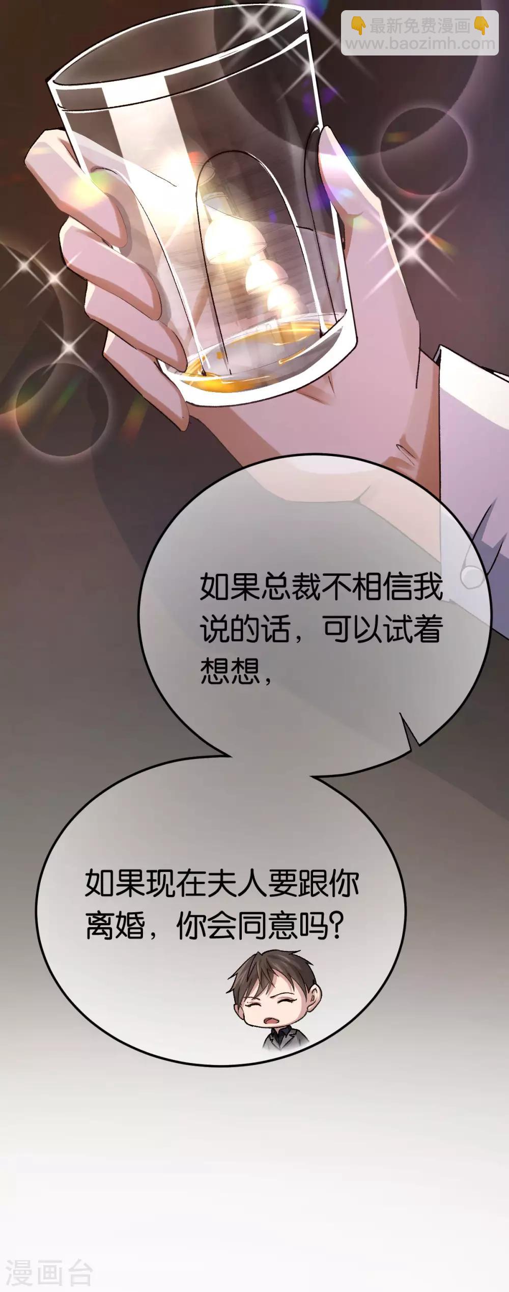 第84话 难得的温柔-第84话
