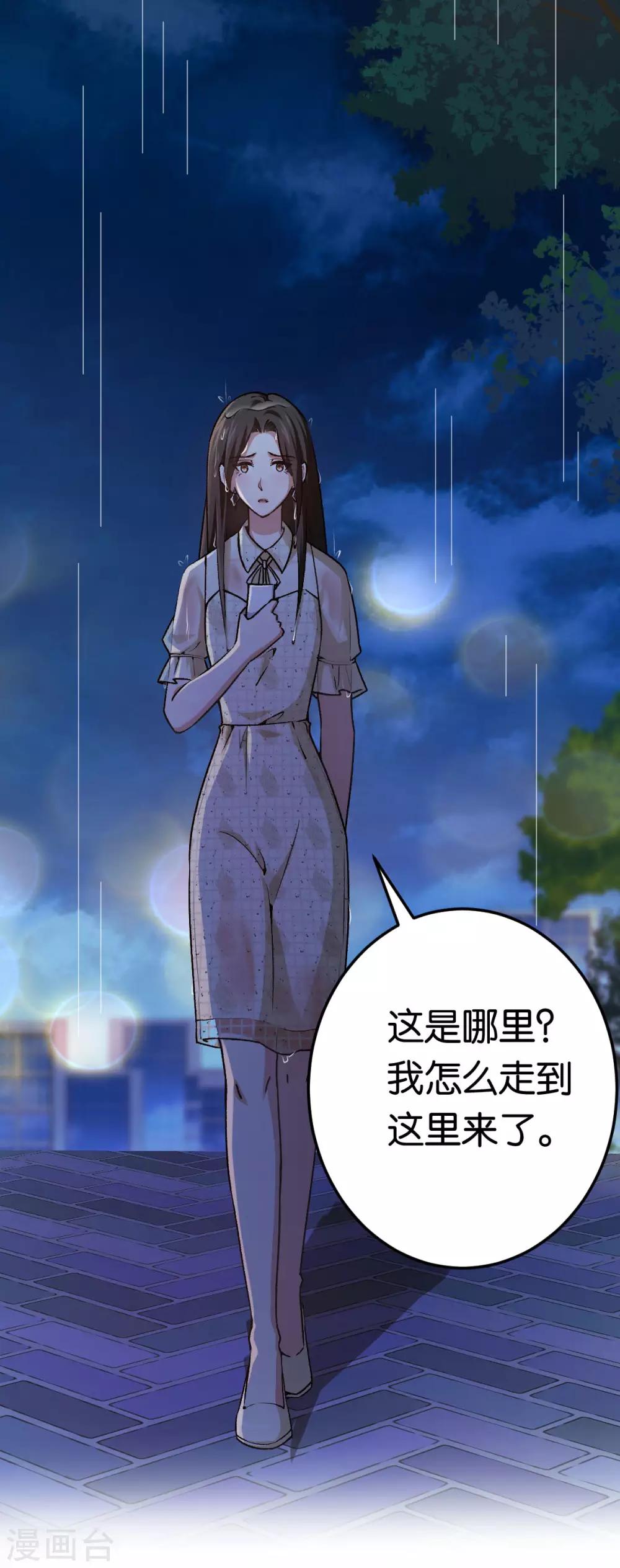 第84话 难得的温柔-第84话